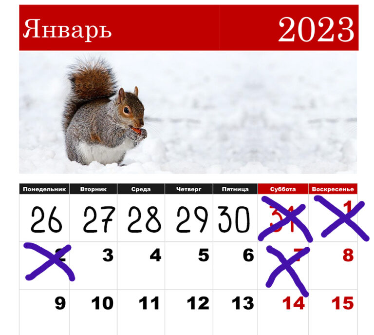 Когда новогодние каникулы в 2023